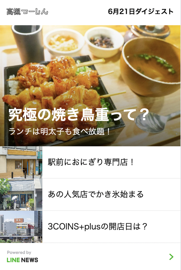 スクリーンショット 2023-07-06 13.52.38