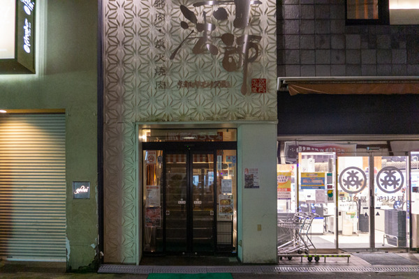 一寸法師 -230620-1