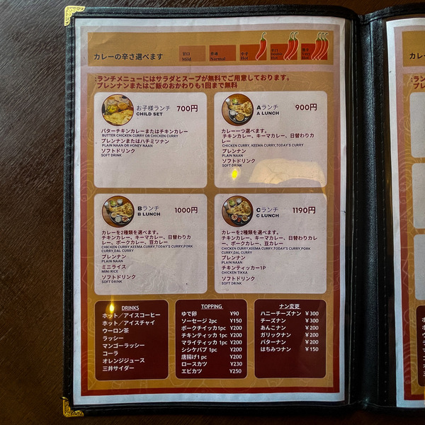 カレー4