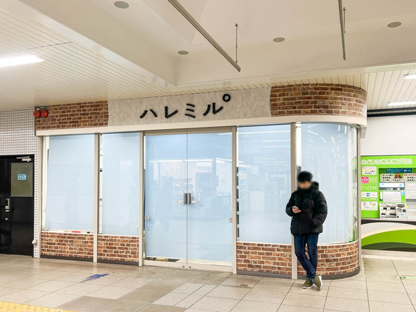 haremiru20250224140859