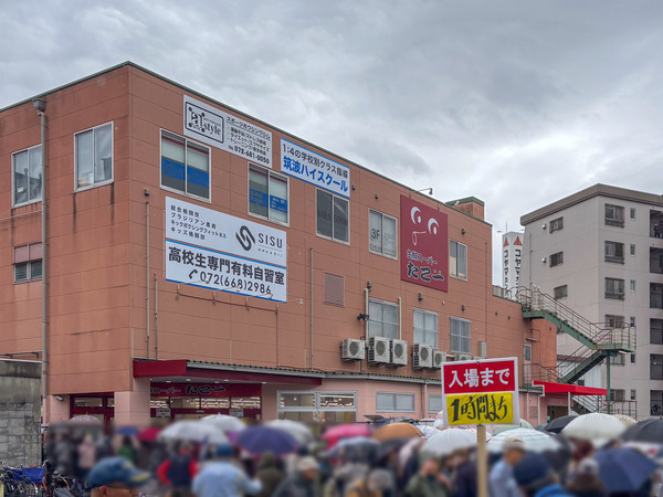 高槻センター街に「たこ一 高槻駅前店」がオープンしてる。雨でも1時間待ちの行列