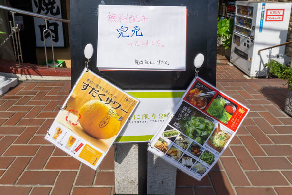 すだく20211101121627