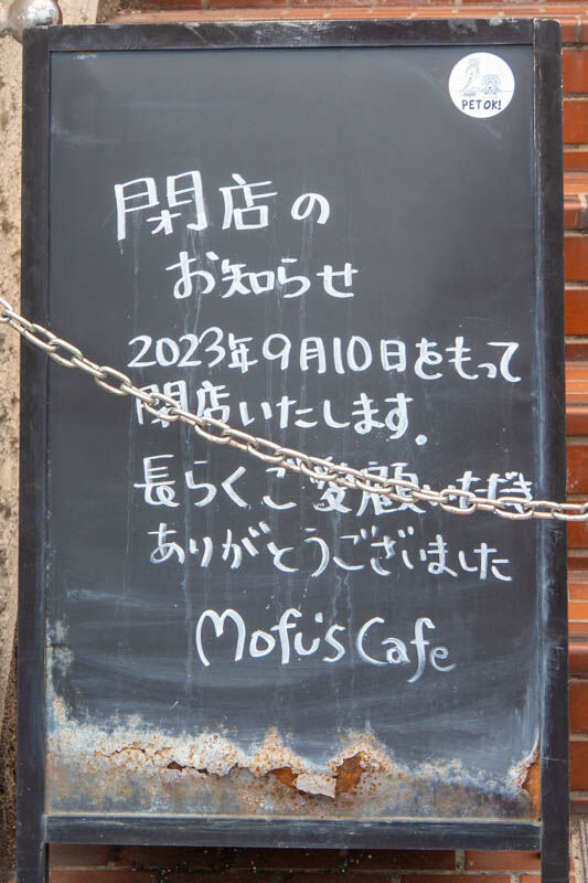 モフズカフェ20230910121705
