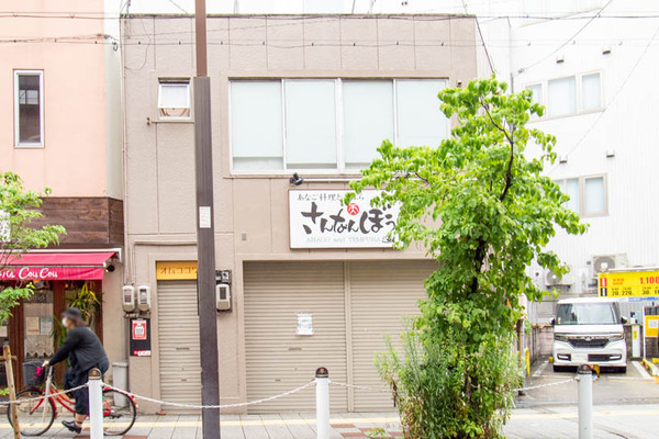 さんなんぼう-202107072