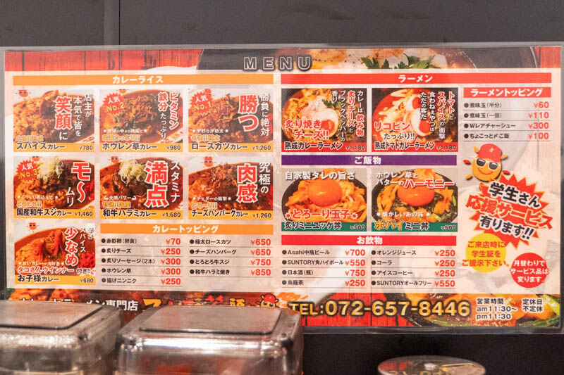 スパイスで笑顔に」の『熟成トマトカレーラーメン』（JR総持寺駅