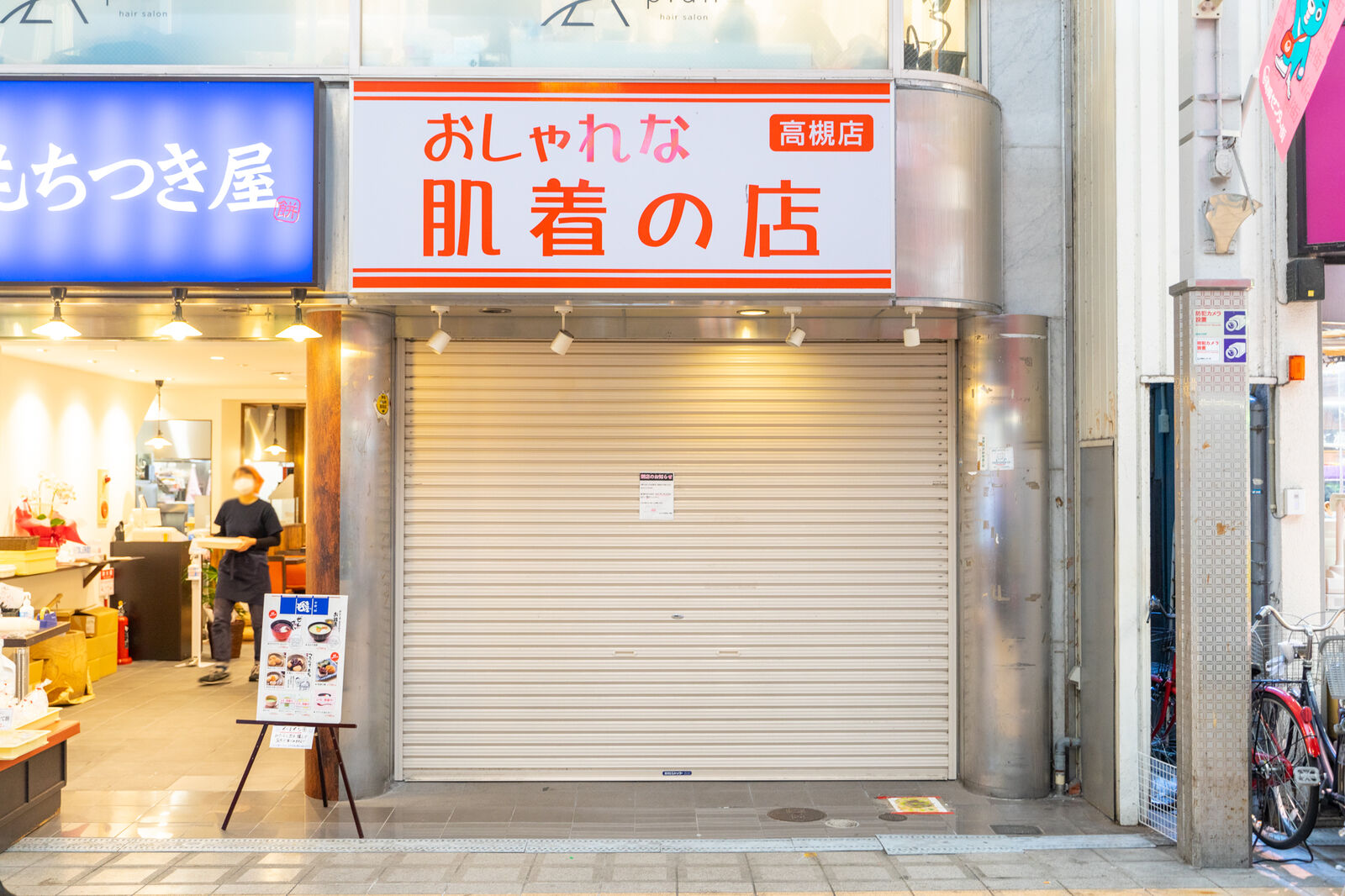 高槻センター街の おしゃれな肌着の店 が閉店してる 高槻つーしん 高槻センター街の おしゃれな肌着の店 が閉店してる 高槻つーしん