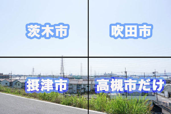 大阪府に6か所しかない白バイもいる交通機動隊分駐所は北摂