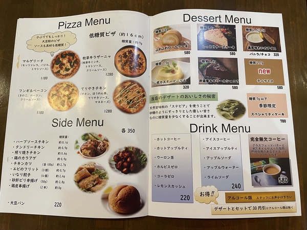 ローカーボキッチン然　メニュー3