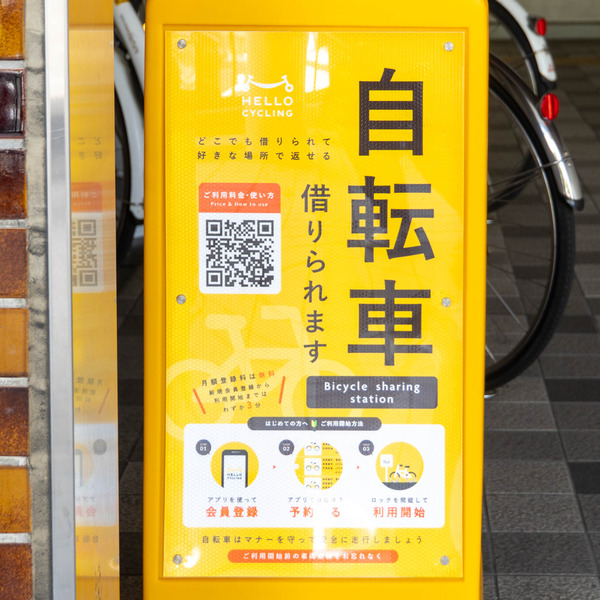 サイクリング20240910111411