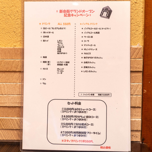 将棋バー20250930144358