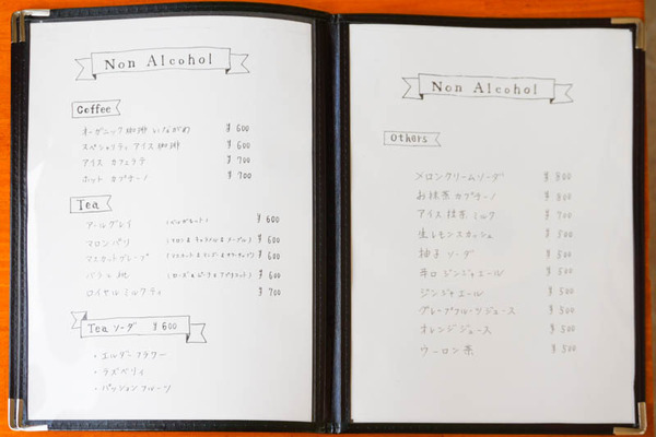 プース・カフェ-202301187