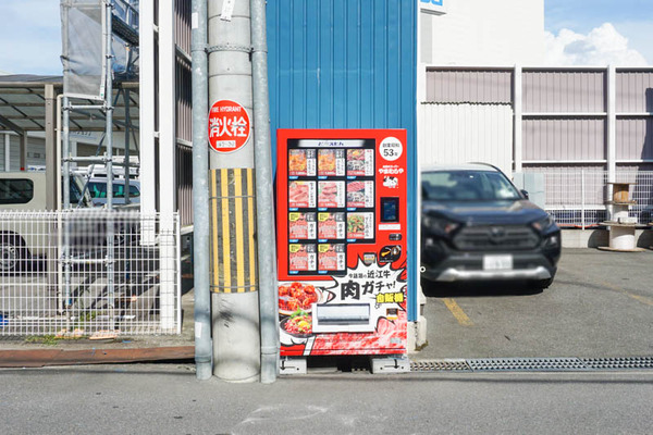 肉自販機-202208106