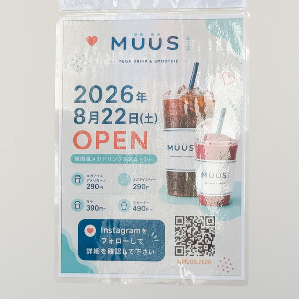 高槻市高槻町 MÜÜS（ムース） 貼紙