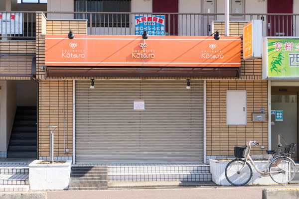 コウタロウ20231128114205