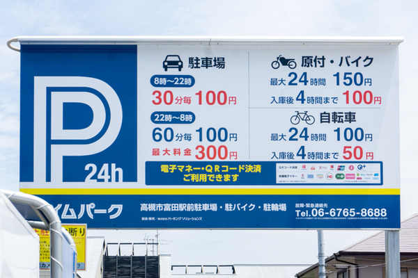 タイムパーク富田駅前駐輪場 -230605-1