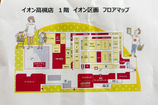 高槻市萩之庄 イオン高槻2
