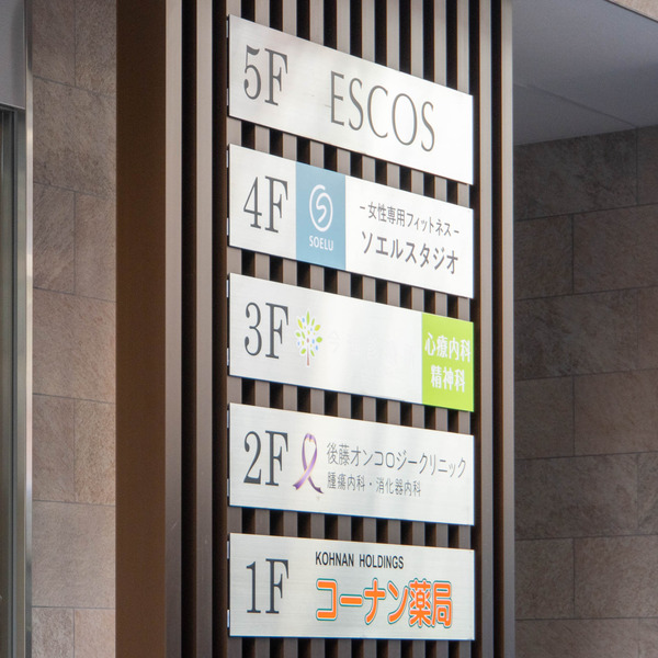 ソエル20250113133850