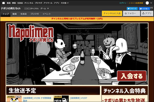 高槻ワンサイドラバー について教えてくれって言われました 高槻つーしん