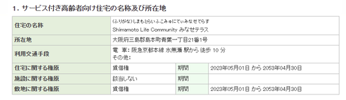 スクリーンショット 2025-12-18 103120