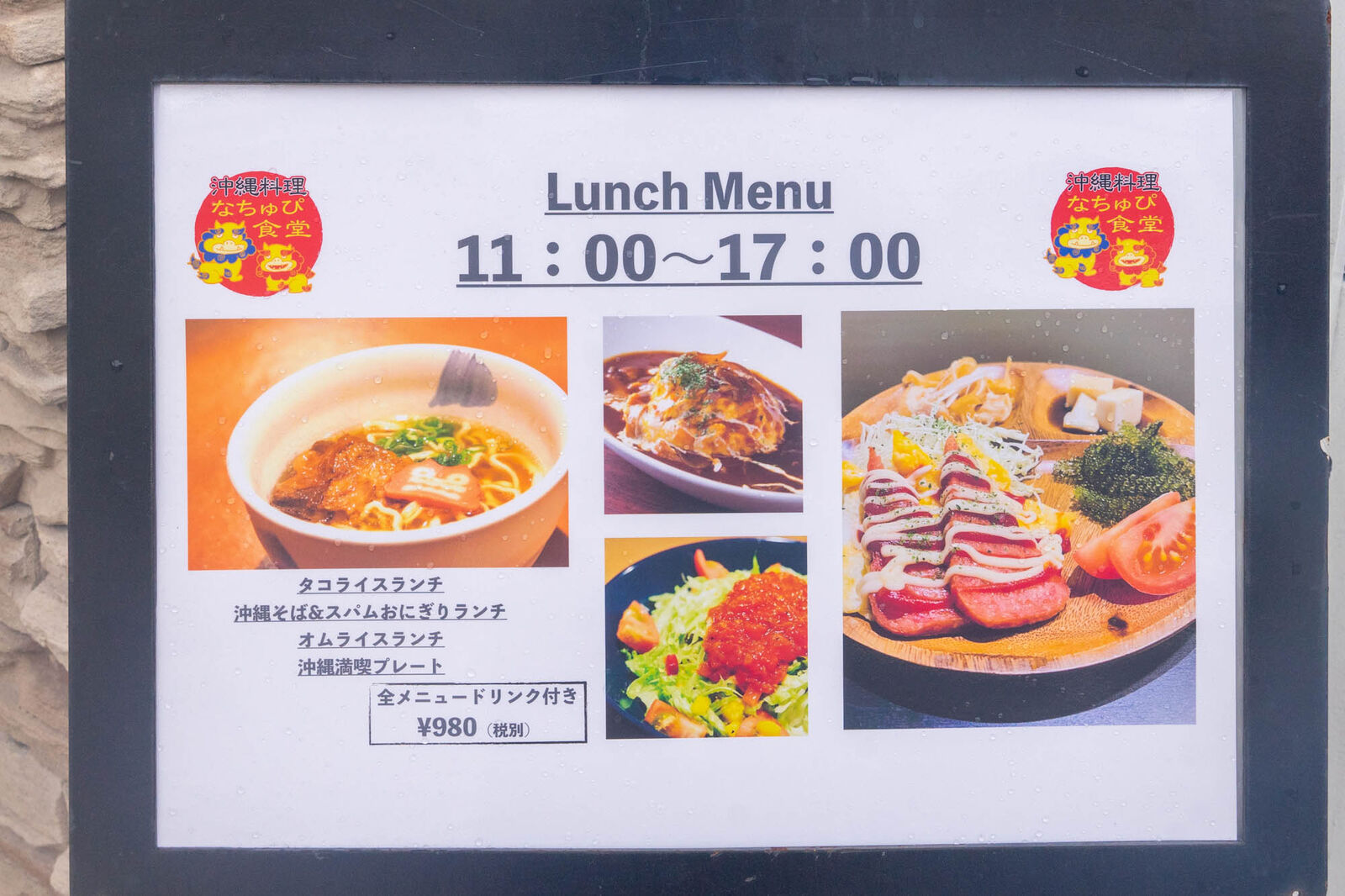 阪急高槻市駅ちかくの沖縄料理店 なちゅぴ食堂 がランチはじめてる 高槻つーしん 阪急高槻市駅ちかくの沖縄料理店 なちゅぴ食堂 がランチはじめてる 高槻つーしん