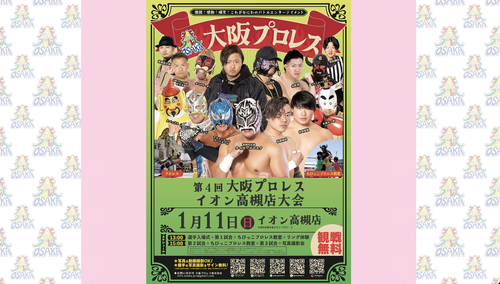 スクリーンショット 2026-01-09 15.51.59