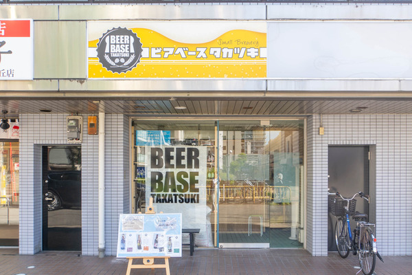 ビアベース20240822150244