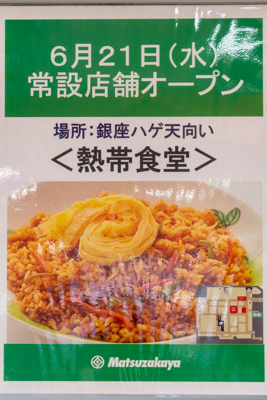 熱帯食堂20230621103419
