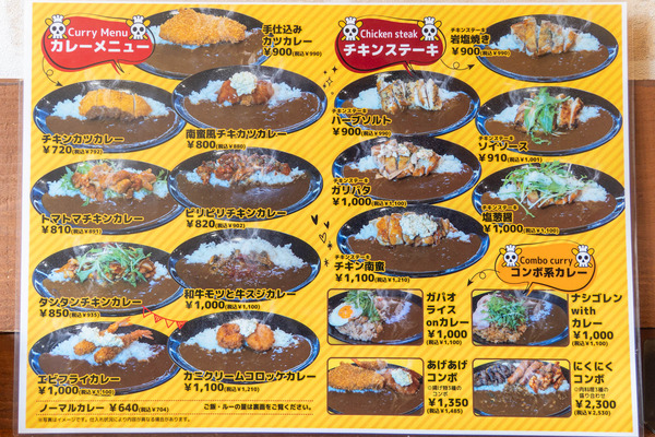 カレー20250331104318