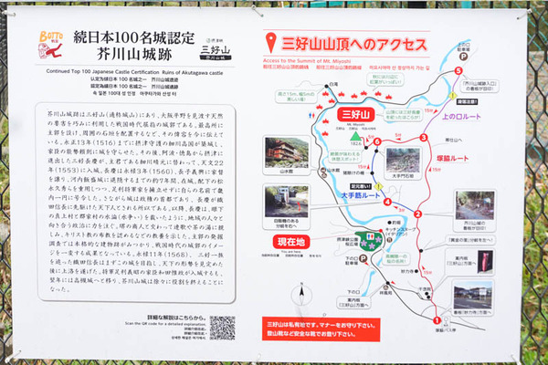 摂津峡公園-2023032113