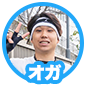 オガ