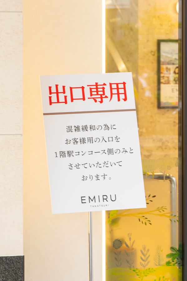 EMIRU-2011202