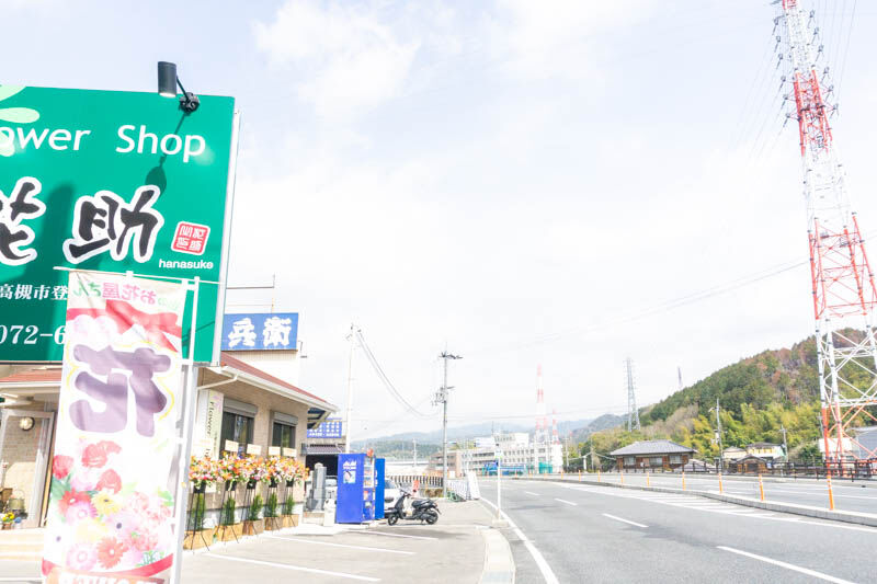 紅茸町につくってた生花店 花助 が移転オープンしてる 高槻つーしん