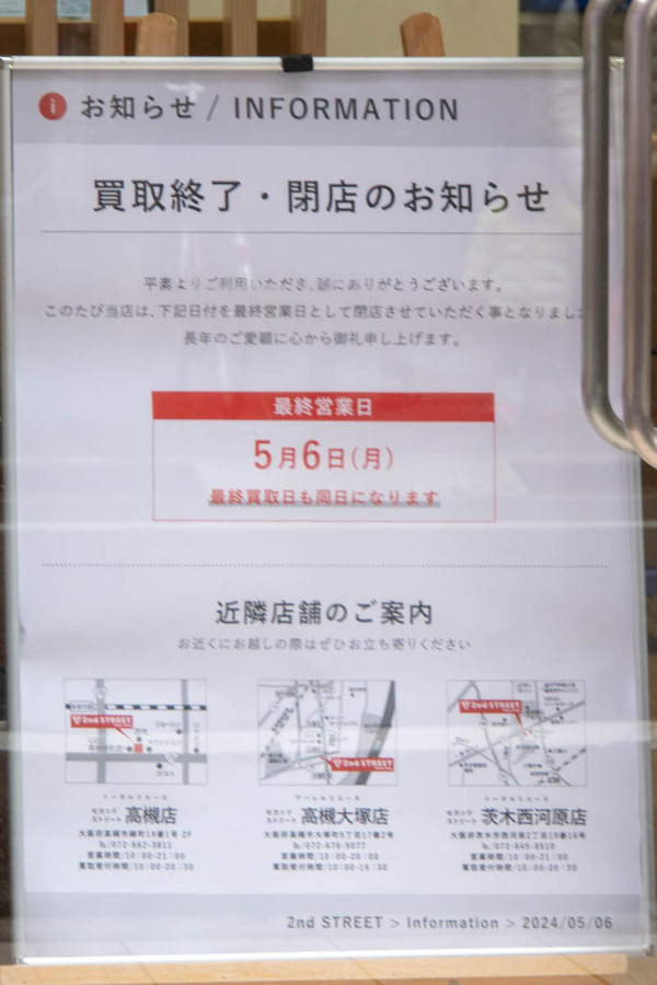 セカスト20240306120118
