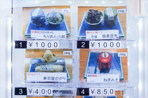 磯若自販機-2022101910