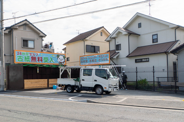 古紙20251014094313