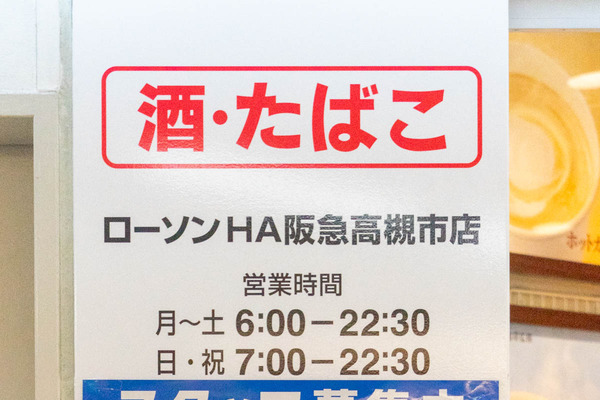 ローソン-2311261