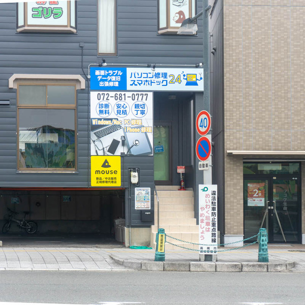 スマホ修理20210316103230