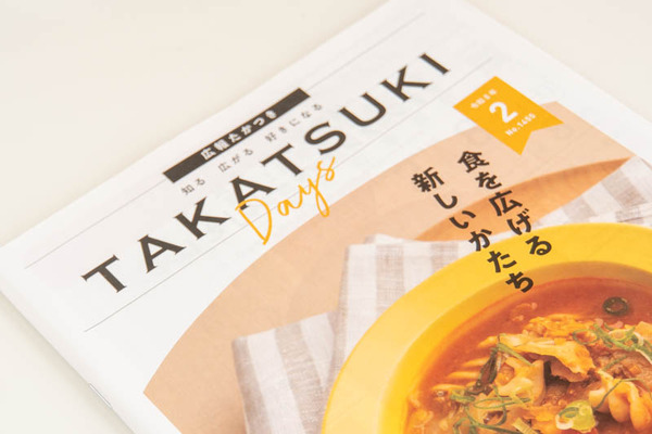 高槻で楽しむ！植物生まれ「プラントベース」。食の新しい選択肢【たかつきDAYS×たかつーコラボ企画】