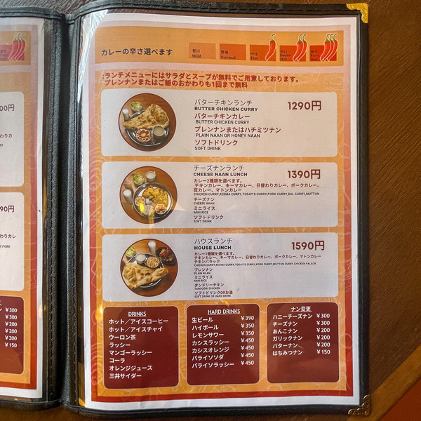 カレー3