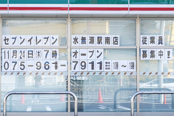 水無瀬セブンイレブン-202211103