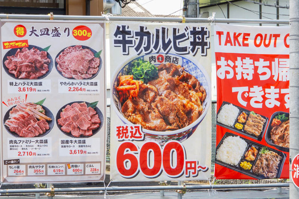 肉丸商店20230706124332
