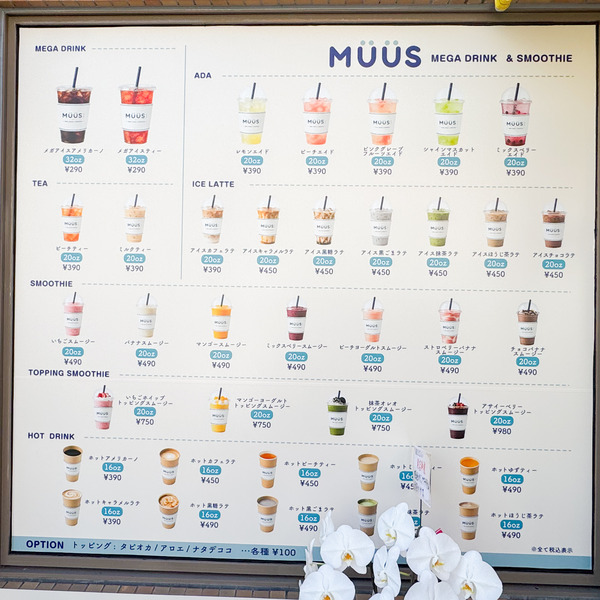 高槻市高槻町 MÜÜS(ムース) 外観
