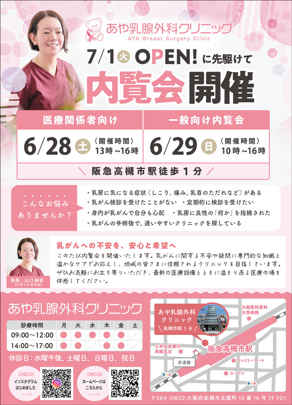 living_yamaguchi_2025.05_image02-2