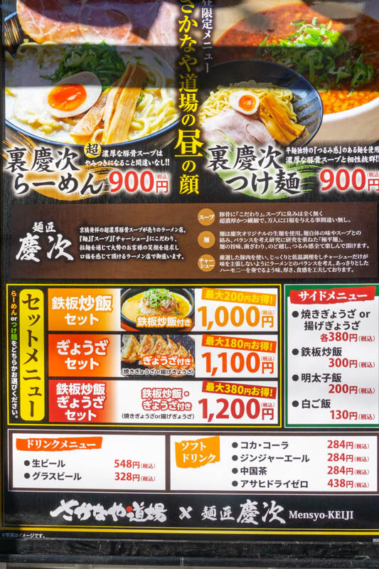 さかなや道場20210921150750