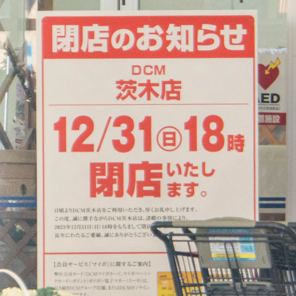 ダイキ20231208142220