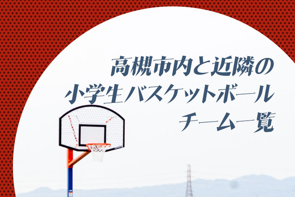 バスケサムネ