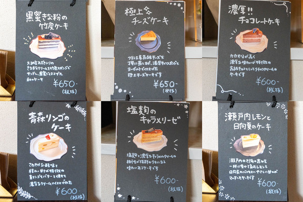 スイーツメニュー
