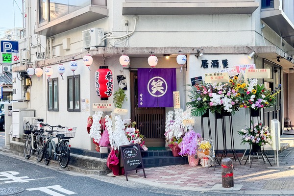 高槻市城北町 笑い処希実子 外観