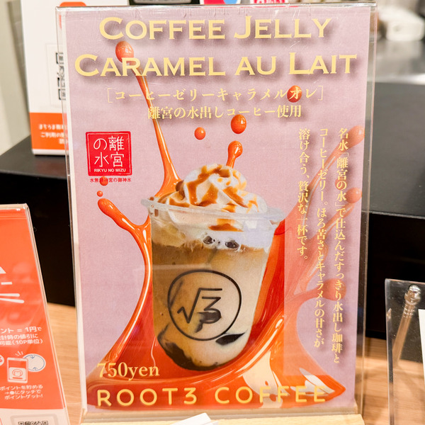 島本町 ROOT3 COFFEE メニュー