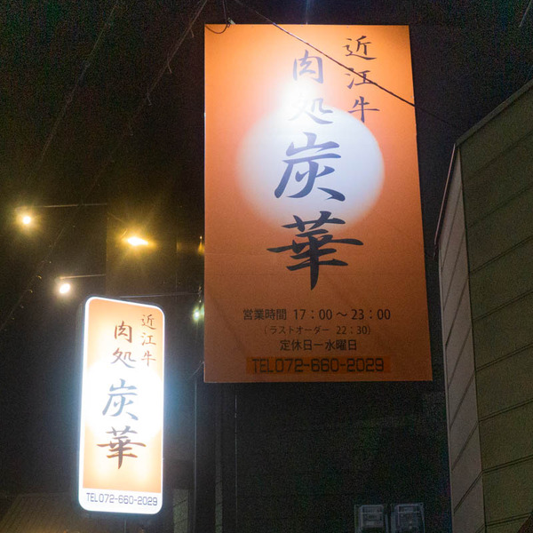 炭華20210318191508